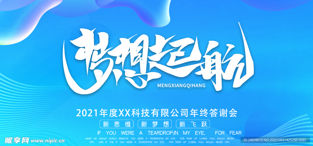 企业背景会议签到处