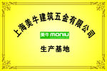 上海美牛建筑五金有限公司