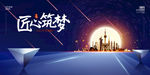 2021年会背景
