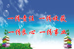 一份责任