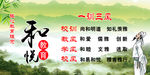 一训三风