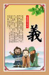 义气