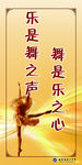 音乐教室标语