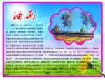 油画