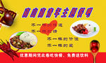 主题餐厅名片