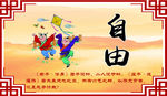 核心价值观