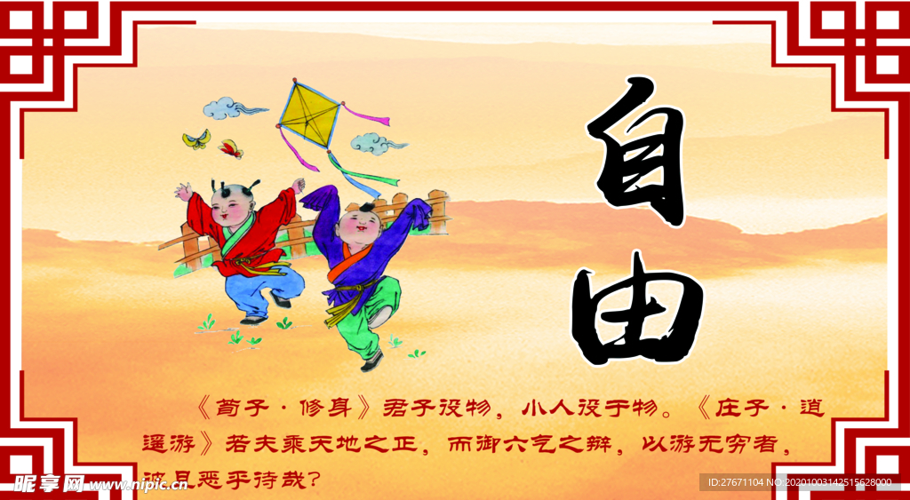 核心价值观