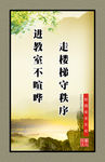 走楼梯守秩序