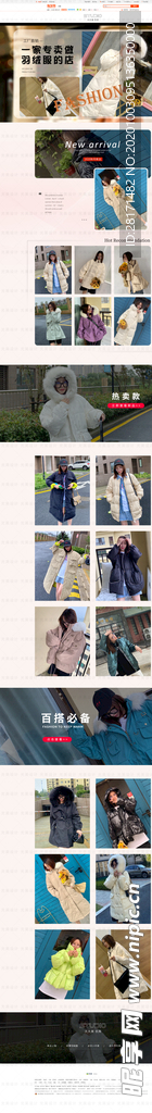 羽绒服首页