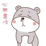 乖乖熊