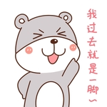 乖乖熊