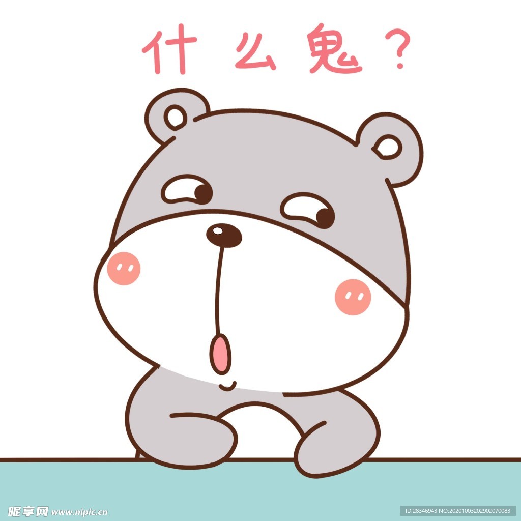乖乖熊