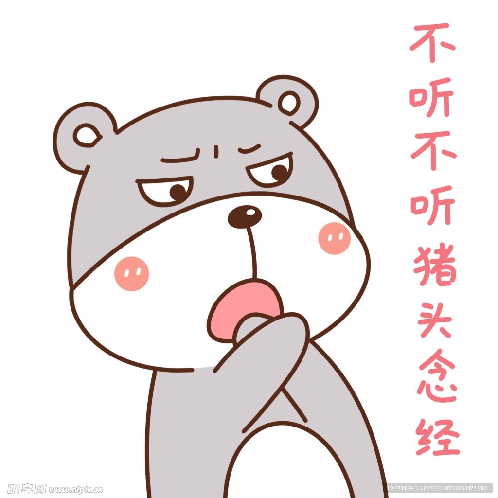 乖乖熊