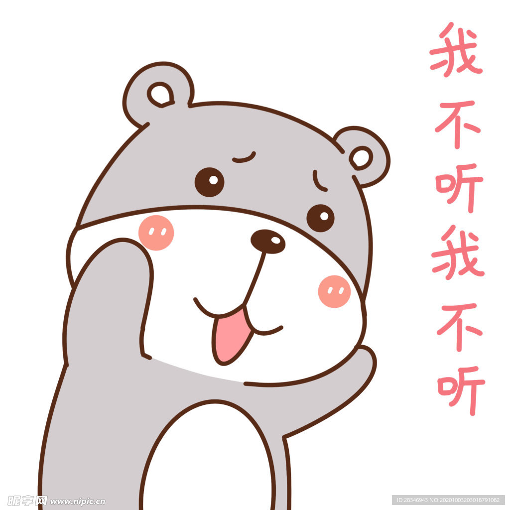 乖乖熊