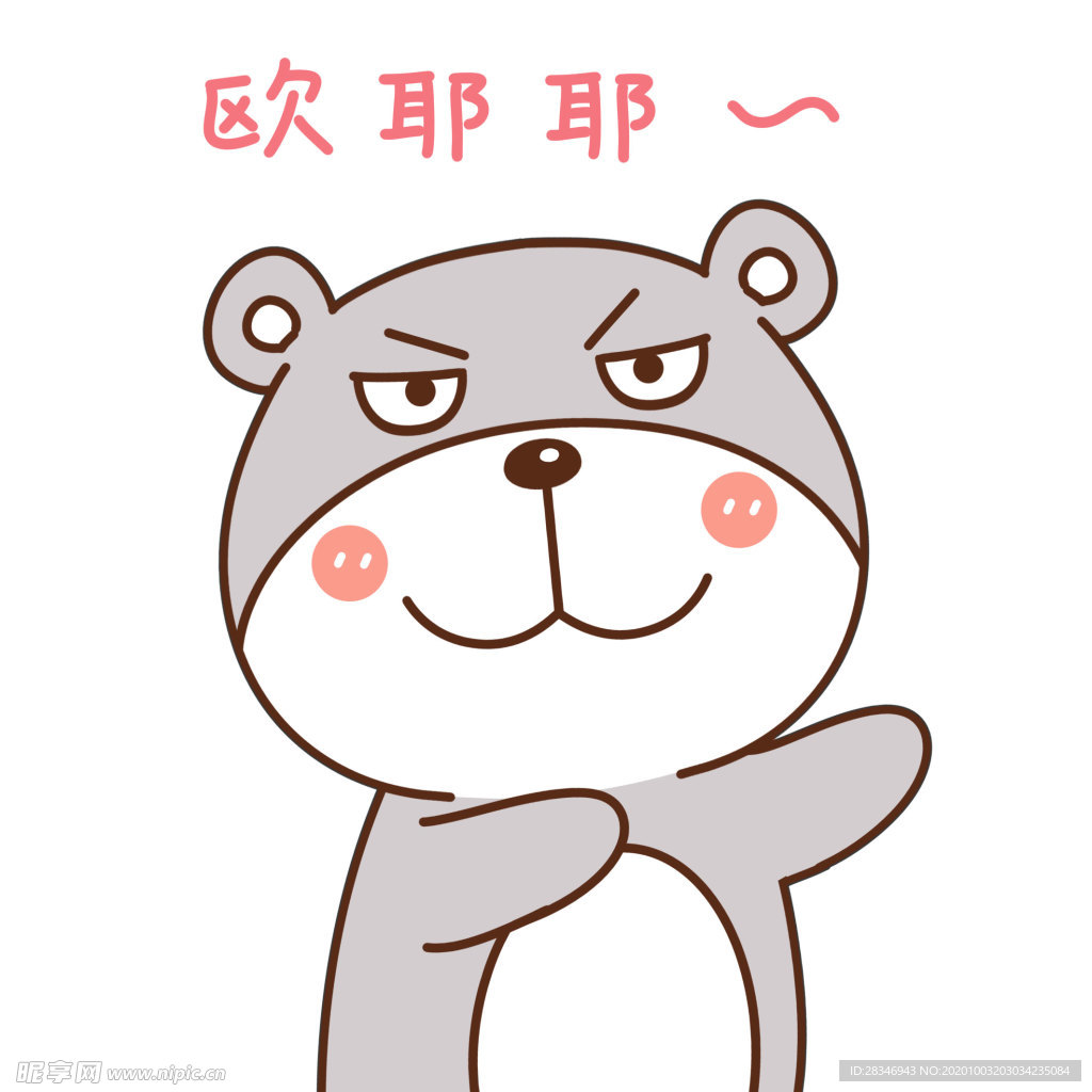 乖乖熊