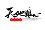 光盘行动