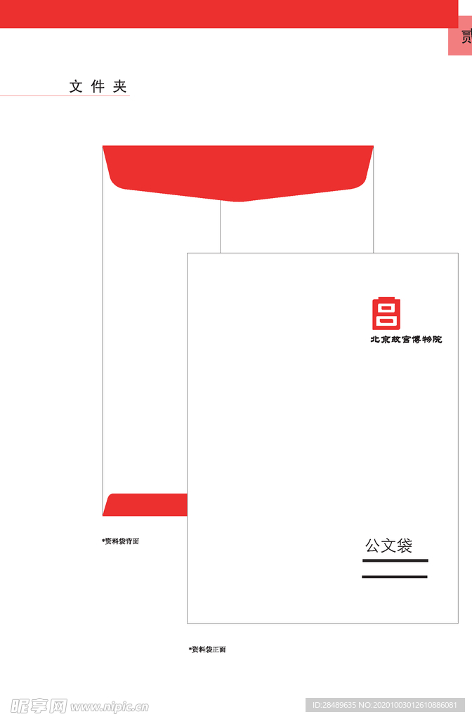 VI模板