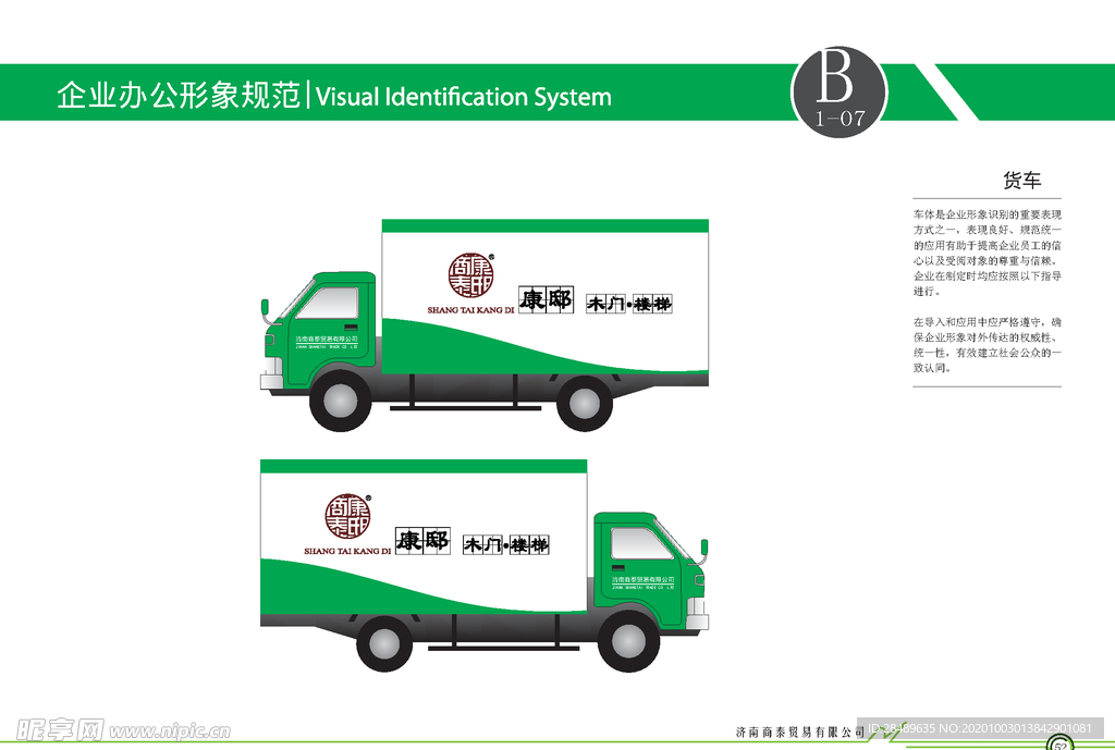 VI模板
