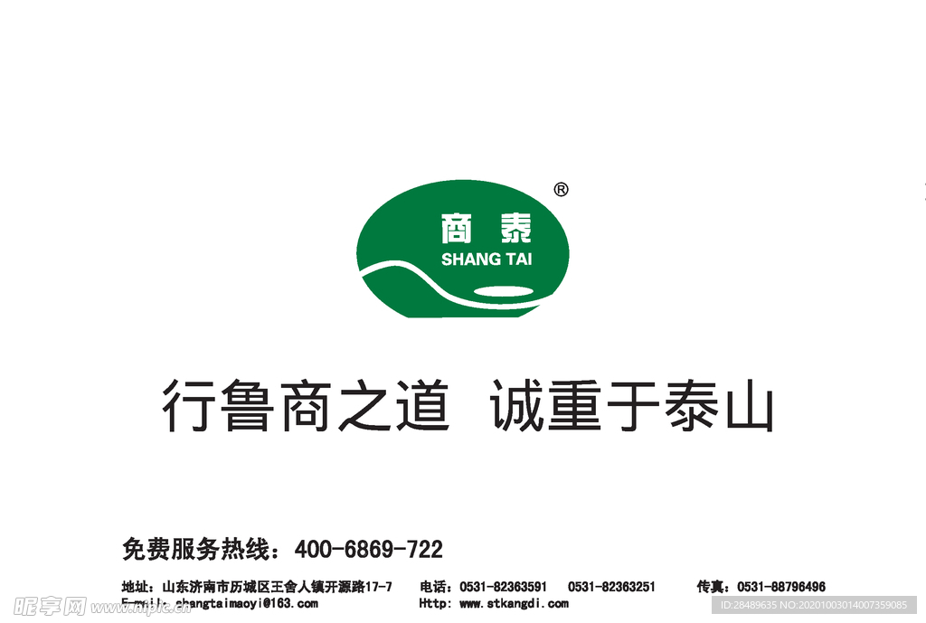 VI模板