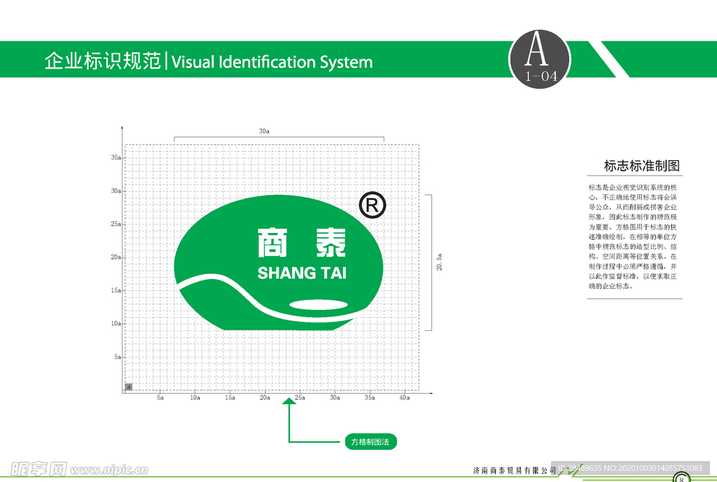 VI模板