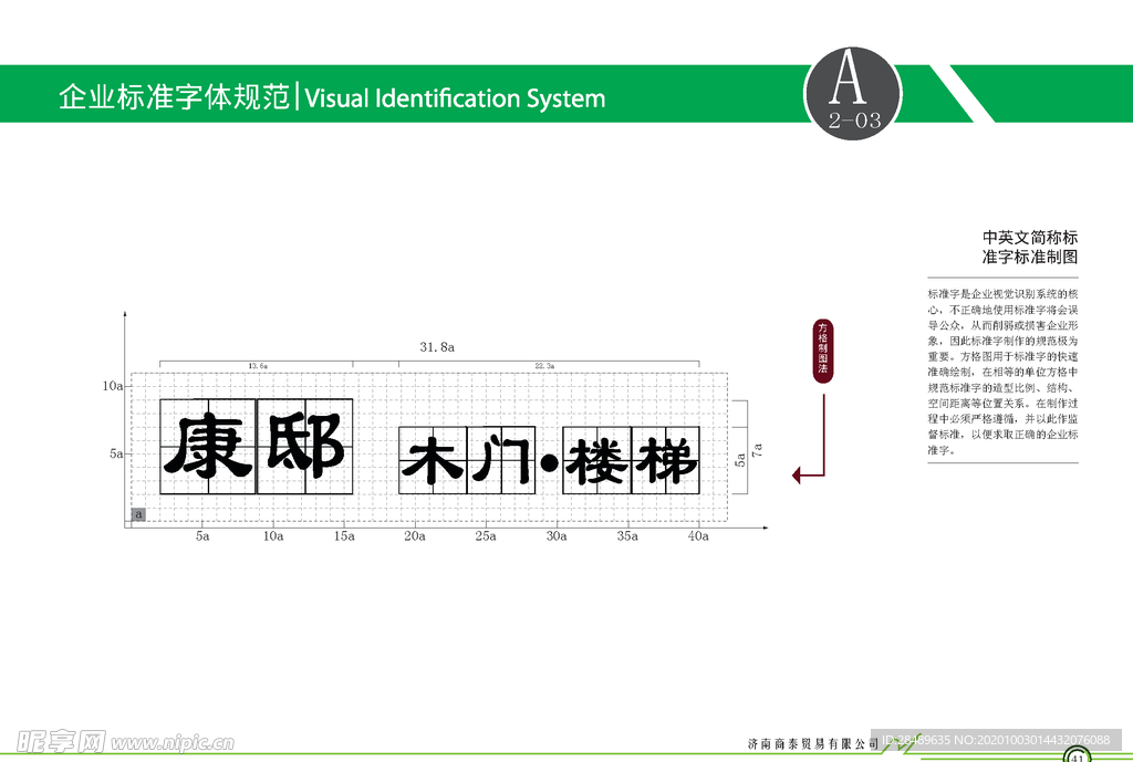 VI模板