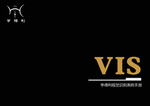 VI模板