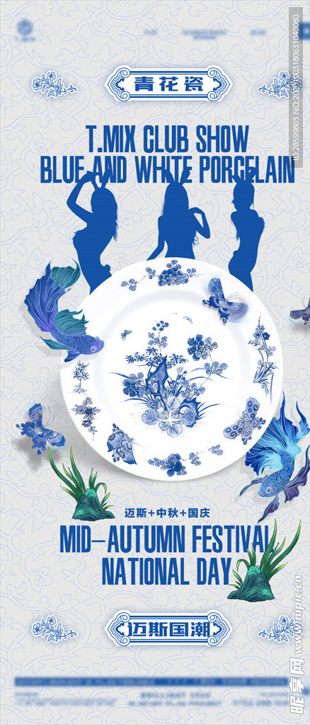 酒吧海报