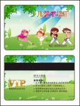会员卡VIP