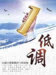 正能量励志海报