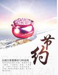 正能量励志海报