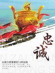 正能量励志海报