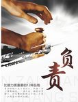 正能量励志海报