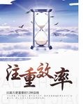 正能量励志海报