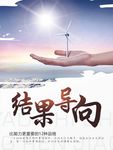 正能量励志海报