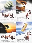 企业文化展板