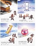 企业文化展板