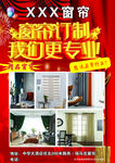 窗帘