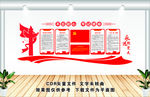 党建制度 文化墙