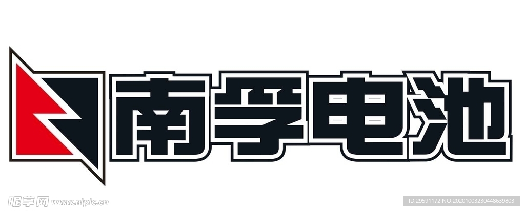 矢量南孚电池logo