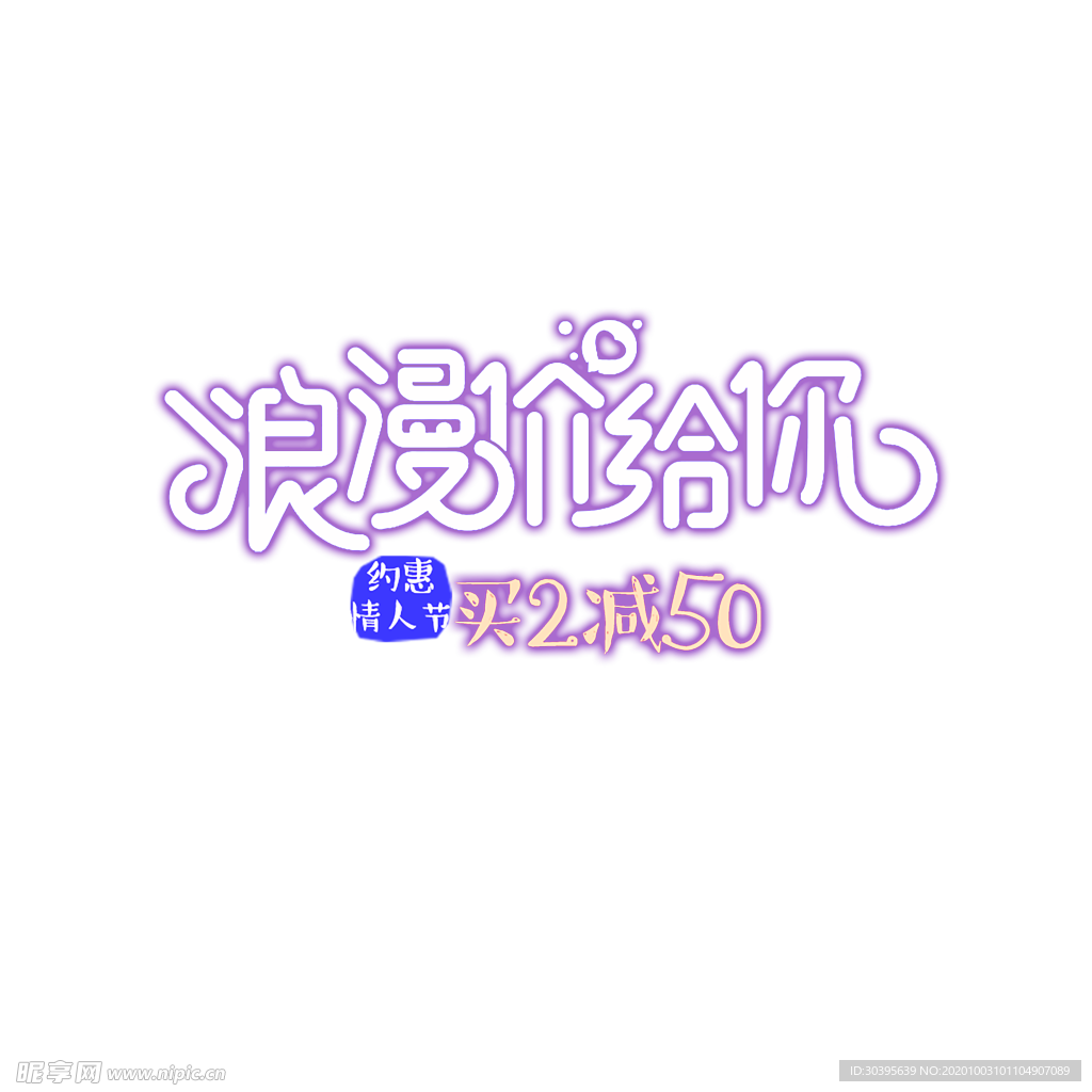浪漫素材