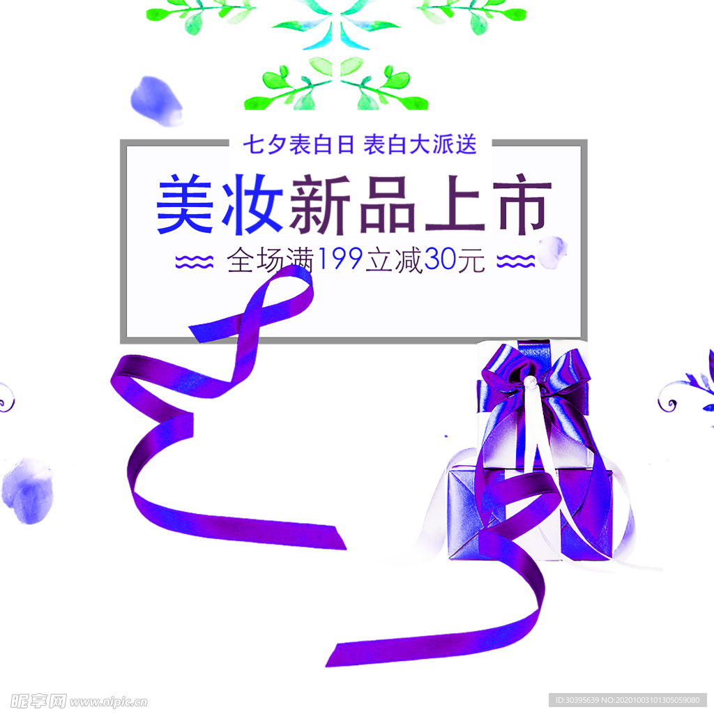 浪漫素材