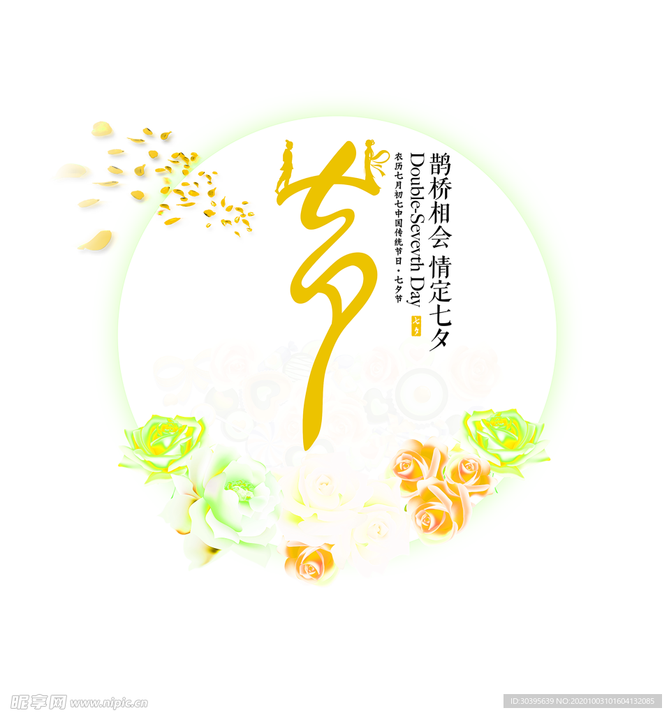 浪漫素材