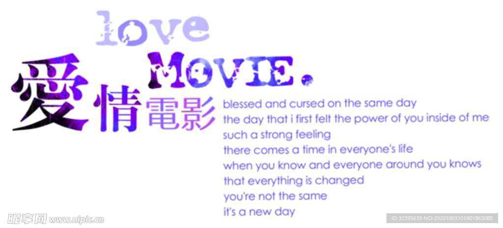浪漫素材