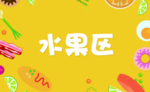 温馨提示