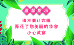 温馨提示
