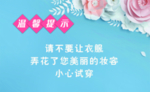 蓝色简约温馨提示