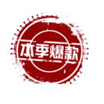 新品上市
