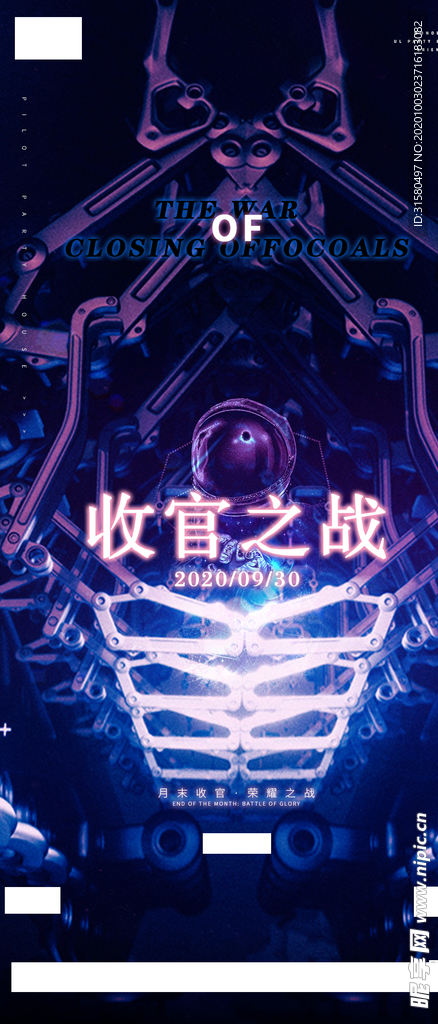 酒吧收官之战