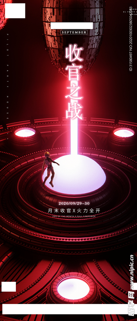 酒吧收官之战
