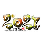 2021 上陆